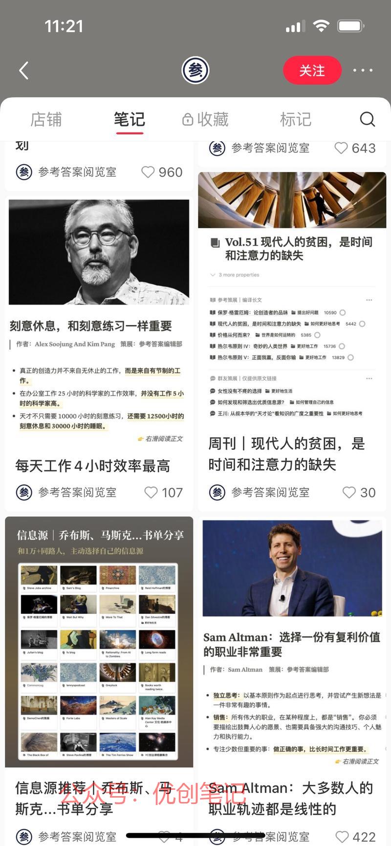 最近看见有几个圈友分享…#情报-搞钱线报📢论坛-网创交流-优创圈